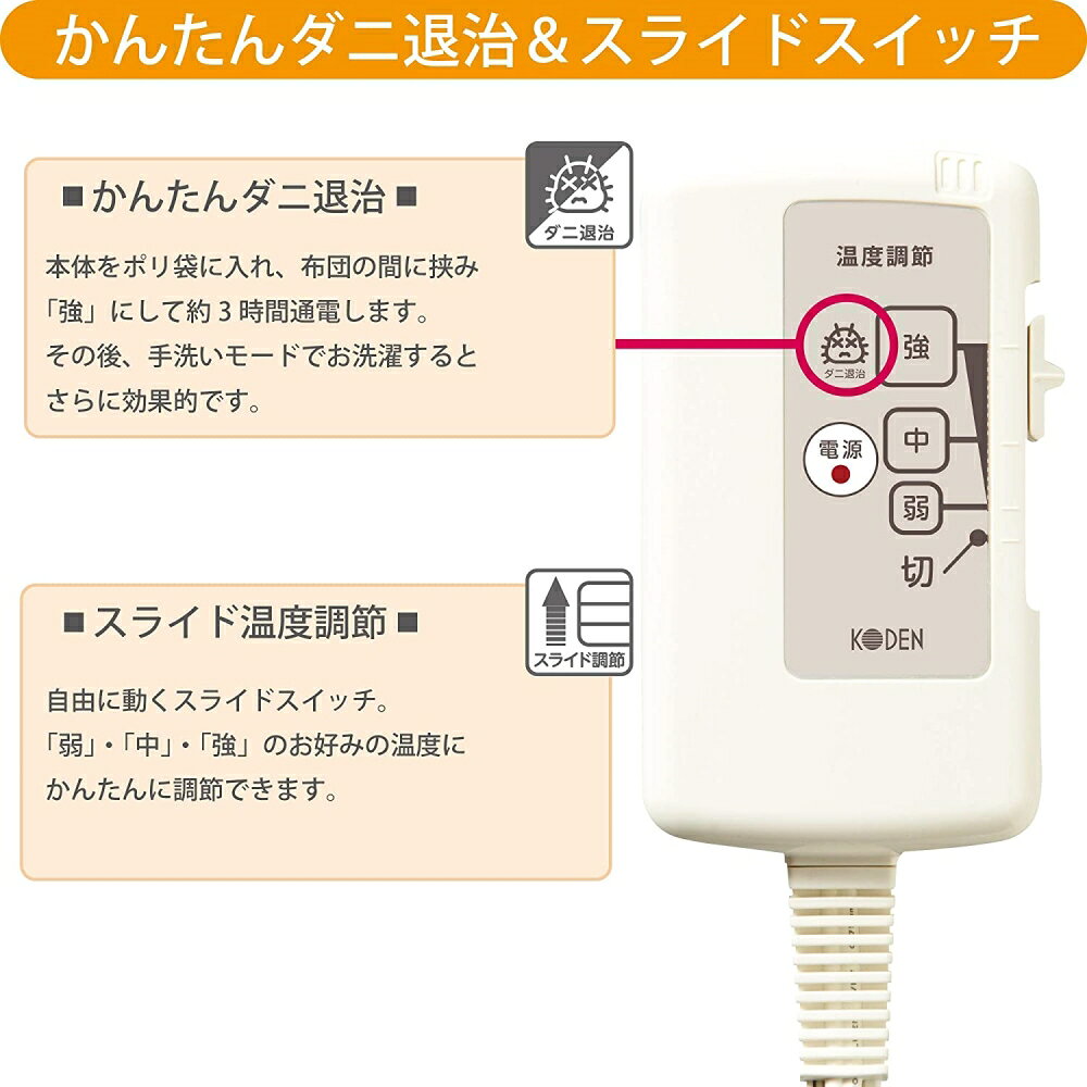 広電 電気毛布 VCA552B