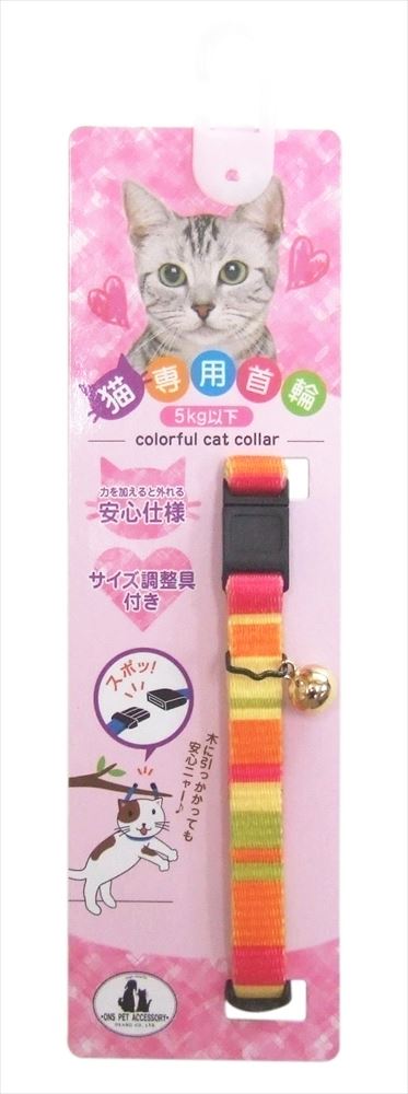 セーフティーレインボー オレンジ(1本入)