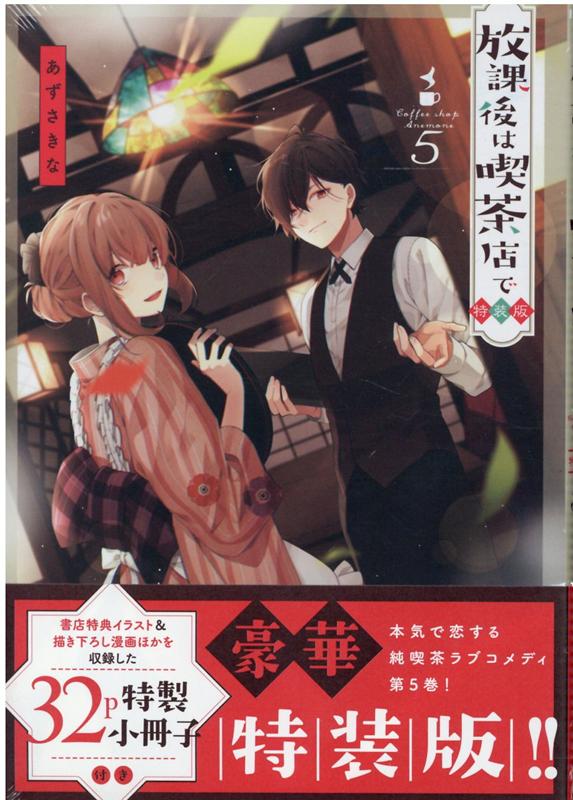 一迅社 - 思春期ちゃんのしつけかた特装版「おとなの薄い本」全巻付き １巻〜最新１１巻 一迅社 - 思春期ちゃんのしつけかた全巻特装版「おとなの薄い本
