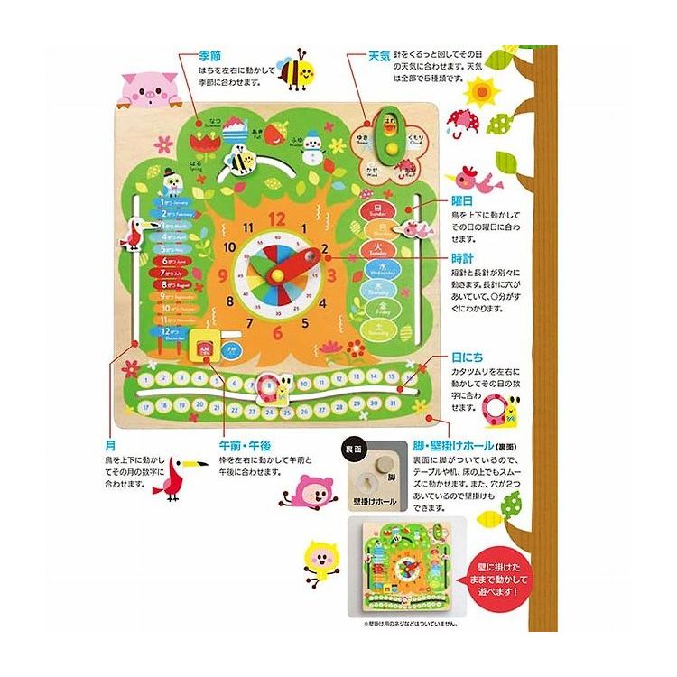 はじめてのとけいとカレンダー/シルバ-バック