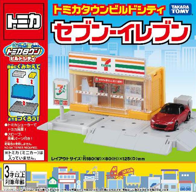 楽天市場】タカラトミー トミカ トミカワールド トミカタウンビルド