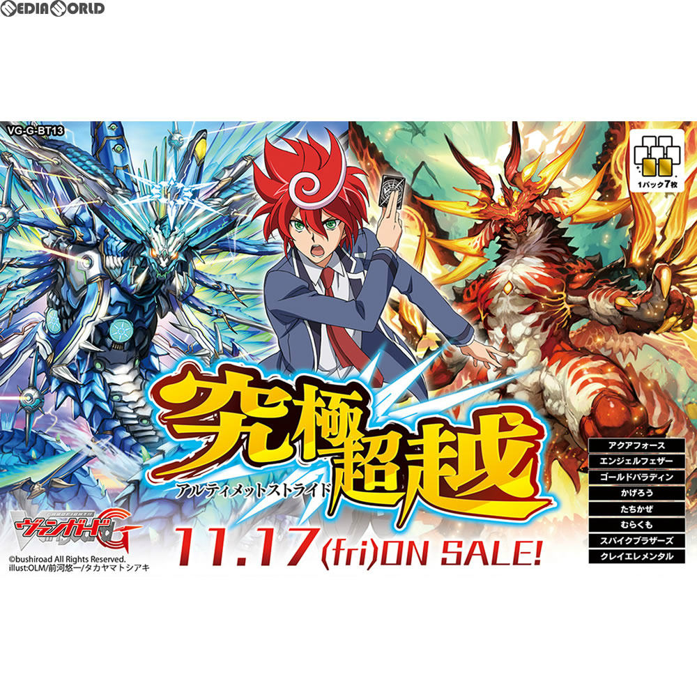 楽天市場】ブシロード カードファイト!! ヴァンガード スペシャル
