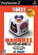 桃太郎電鉄11 ブラックボンビー出現！の巻（ハドソン・ザ・ベスト）/PS2/A 全年齢対象