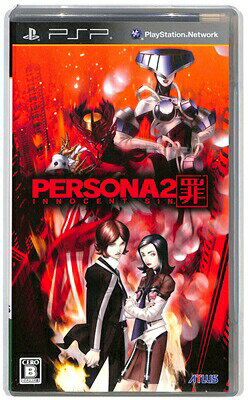楽天市場】アトラス PSP ペルソナ2罪 | 価格比較 - 商品価格ナビ