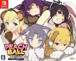 楽天市場】マーベラス Switch 閃乱カグラ ピーチ＆リフレ限定W