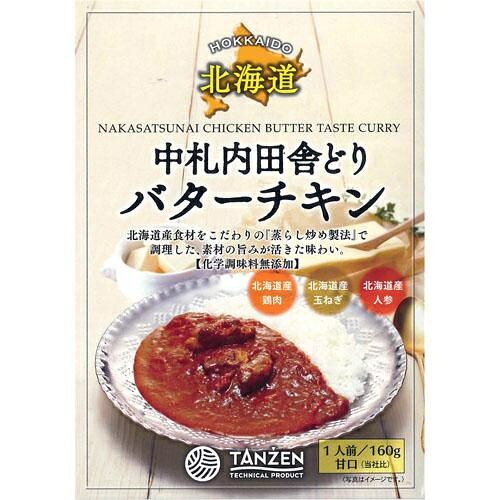 タンゼンテクニカルプロダクト 中札内田舎どりバターチキン 160g