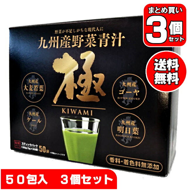 極の青汁 サントリー 極の青汁 SUNTORY 極の青汁(きわみの