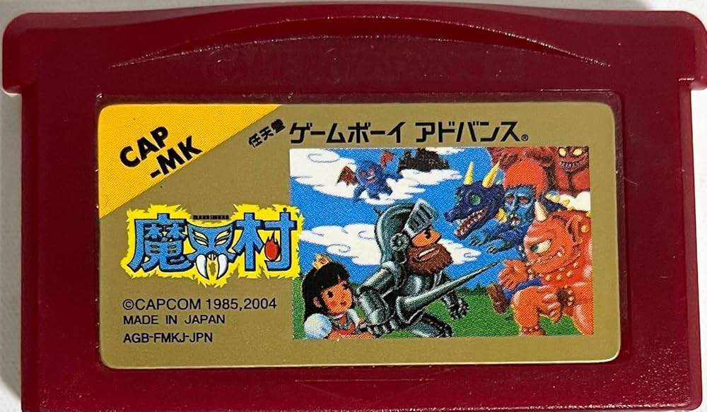 楽天市場】カプコン GBA 超魔界村R | 価格比較 - 商品価格ナビ