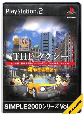 【中古】「非常に良い」CRAZY TAXI(クレイジータクシー) (Playstation2) 楽天市場】セガ PS2 CRAZY TAXI クレイジータクシー Playstation2