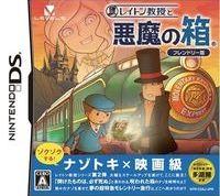 【USED品】レイトン教授・レベルファイブ・ニンテンドー3DS・DS・シリーズ 楽天市場】レベルファイブ レイトン教授と不思議な町/DS