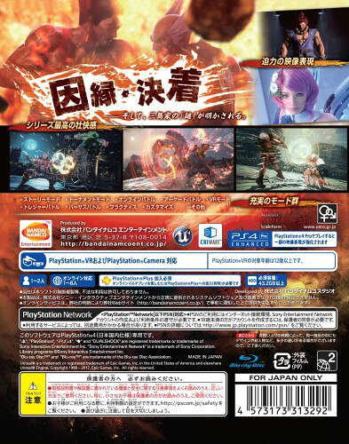 ＰＳ４　鉄拳７　【ＰＳ４】