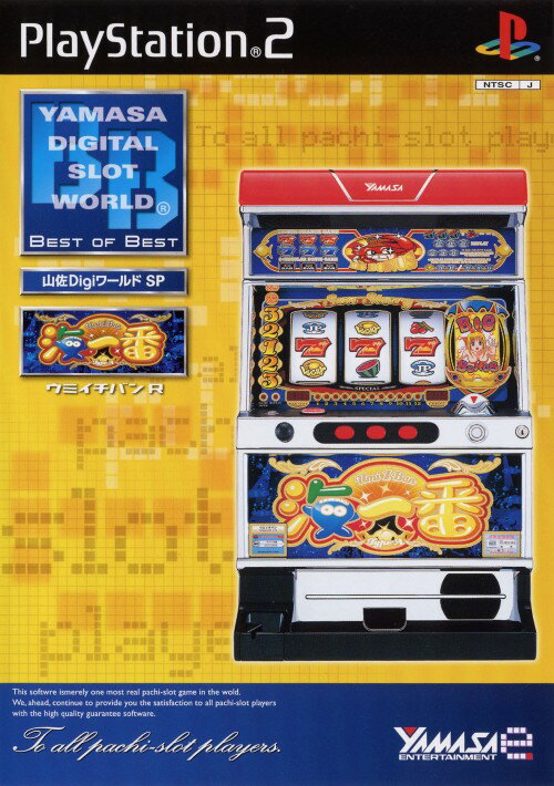 楽天市場】バンダイナムコエンターテインメント 山佐Digi
