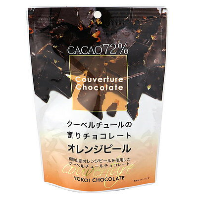 楽天市場】エリート ダークチョコレート オレンジピール(125g) | 価格