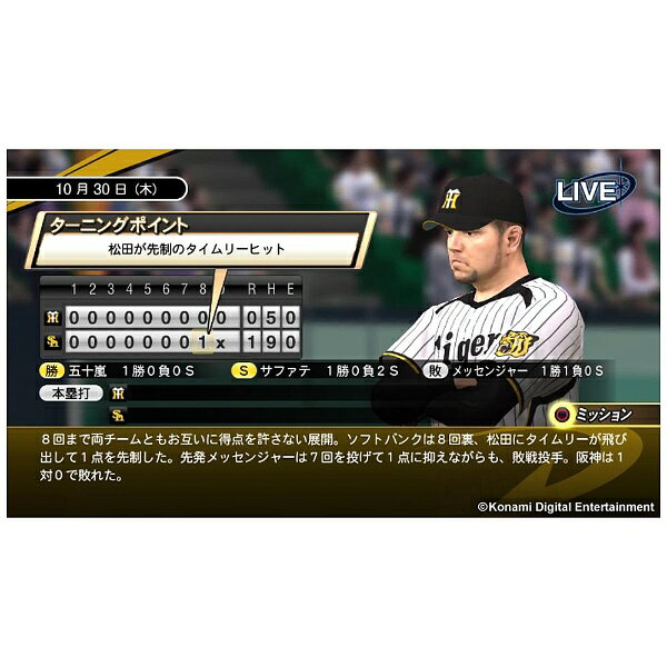 ＰＳ３　プロ野球スピリッツ２０１５【ＰＳ３】