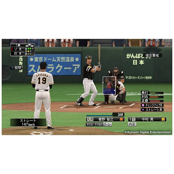 ＰＳ３　プロ野球スピリッツ２０１５【ＰＳ３】