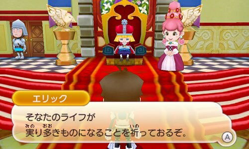 ３ＤＳ　ファンタジーライフ