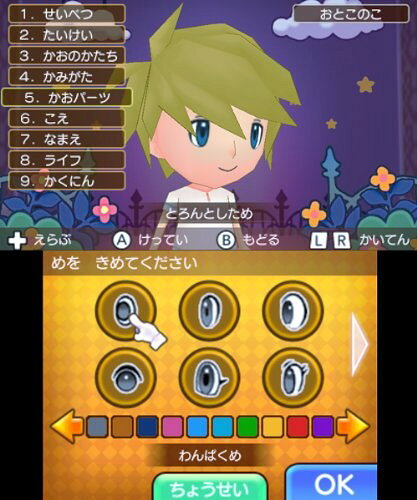 ３ＤＳ　ファンタジーライフ