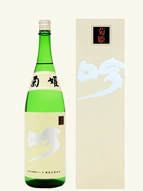 菊姫 大吟醸1.8L 菊姫 大吟醸 1800ml（一升瓶） / ことよりモール