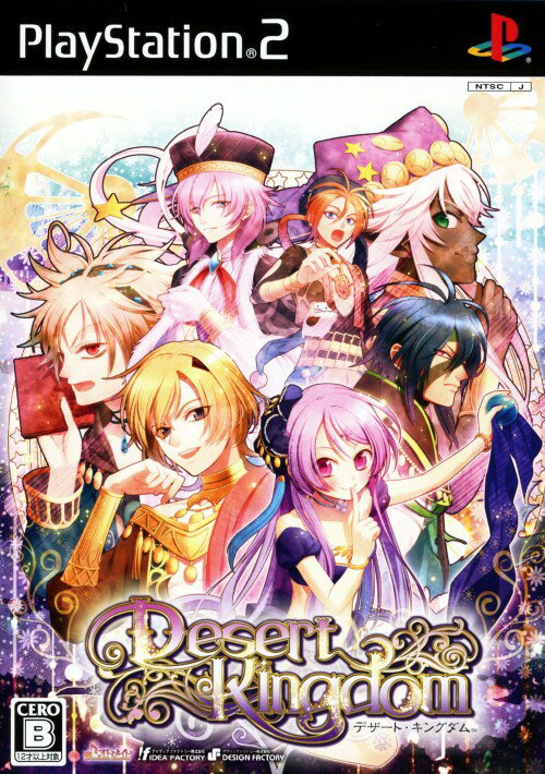デザート・キングダム/PS2/SLPM-55259/B 12才以上対象
