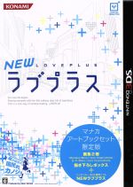 楽天市場】コナミデジタルエンタテインメント NEWラブプラス+