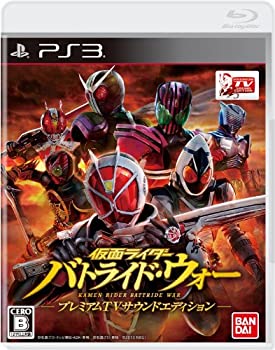 ＰＳ３ 仮面ライダー　バトライド・ウォー　プレミアムＴＶサウンドエディション（期間限定生産版）【ＰＳ３】