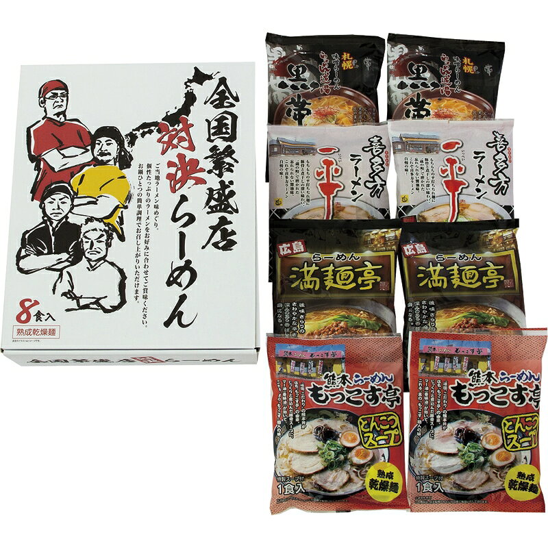楽天市場】エン・ダイニング エン・ダイニング 全国繁盛店対決ラーメン