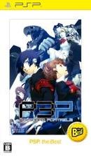 ＰＳＰ　ペルソナ３　ベスト