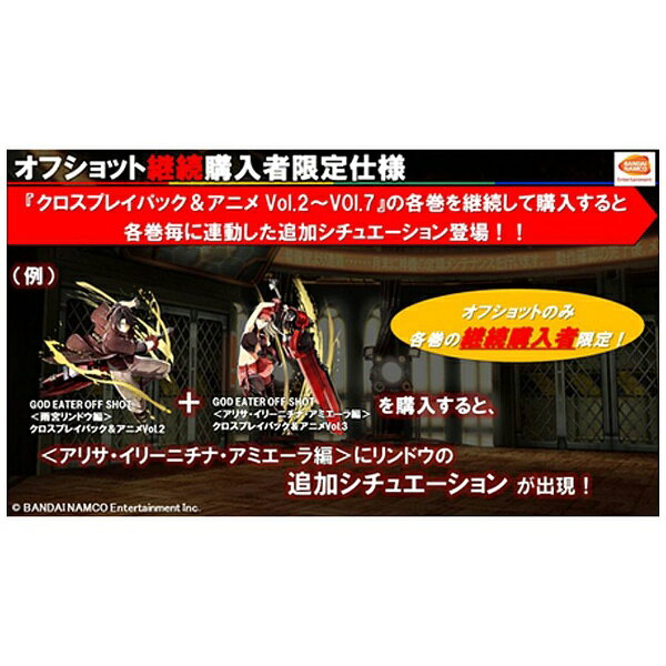 楽天市場】バンダイナムコエンターテインメント GOD EATER OFF SHOT