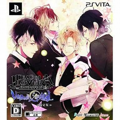 DIABOLIK LOVERS VANDEAD CARNIVAL 限定版 PSVITA
