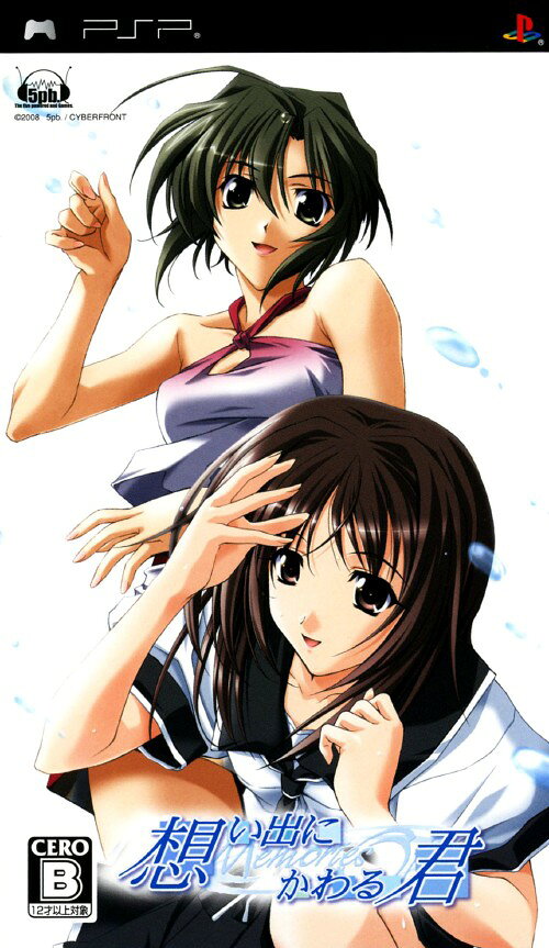 D.C.I＆II ダ・カーポ プラスシチュエーション ポータブル プラチナ