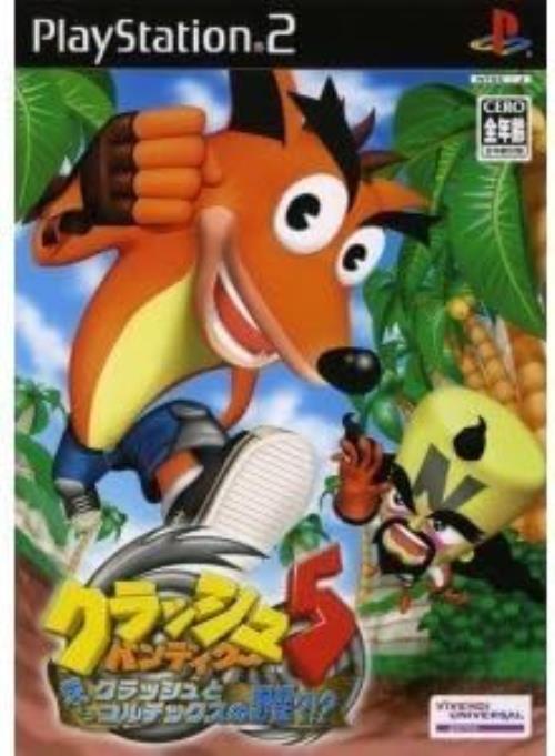 クラッシュ バンディクー5 え っ クラッシュとコルテックスの野望?!? video game