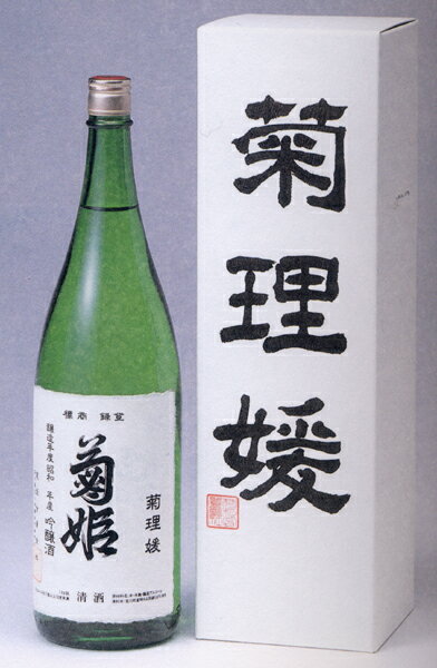 菊姫 大吟醸1.8L 菊姫 大吟醸 1.8L | 菊姫（菊姫合資会社） | 酒専門店鍵や