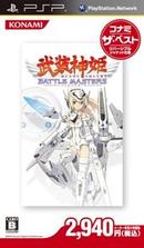 (未使用･未開封品)　メタルギア ソリッド ポータブル・オプス コナミ殿堂コレクション - PSP og8985z Amazon | メタルギア ソリッド ポータブル・オプス コナミ殿堂