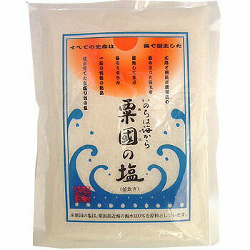 粟国の塩 釜焚(250g)