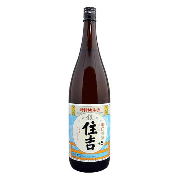 住吉 銀 特別純米酒 +5 1.8L