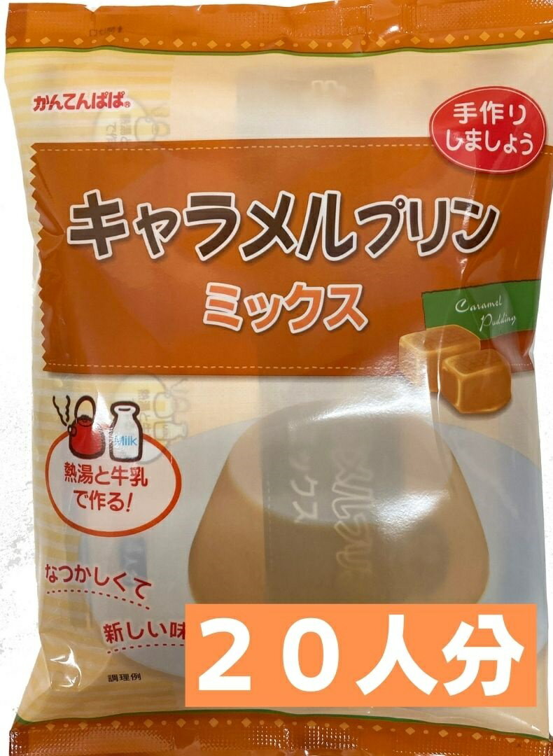 楽天市場】伊那食品工業 伊那食品工業 キャラメルプリンの素