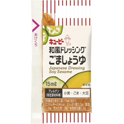キユーピー キユーピー　和風ドレッシングごましょうゆ　１５ｍｌ