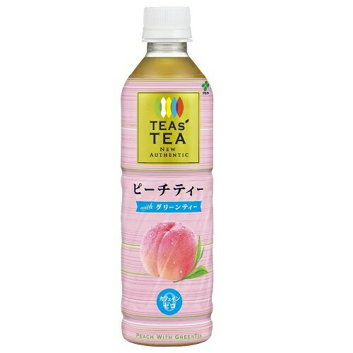 美女が飲んだピーチティー ファミマ、Afternoon Tea監修「ピーチ香るティーソーダ」発売 - グルメ