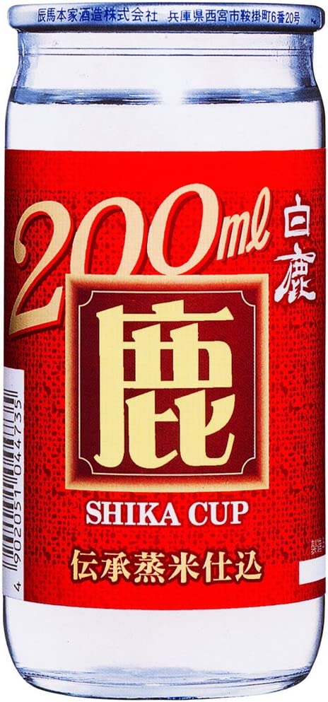 白鹿 鹿 カップ 200ml