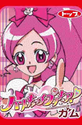 楽天市場】トップ製菓 HUGっと!プリキュアカードガム 1枚 | 価格比較