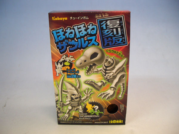 楽天市場】カバヤ食品 カバヤ ほねほねザウルス ブラックダイヤモンド