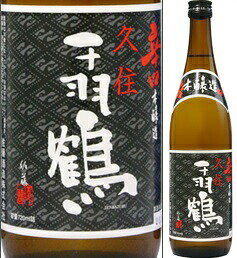 千羽鶴 本醸造 辛口 720ml