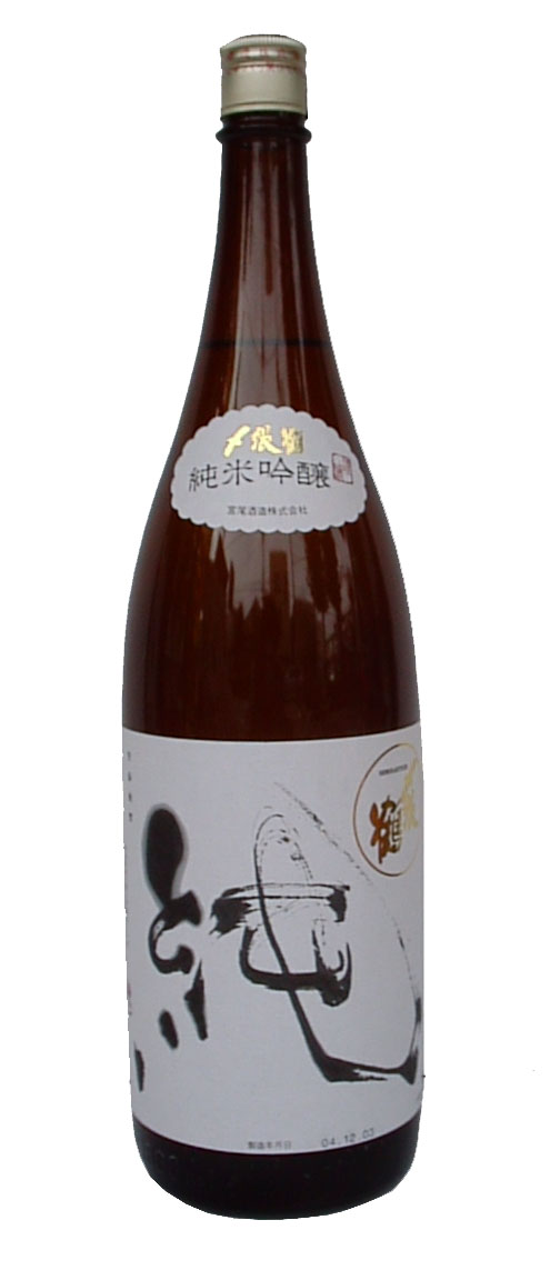 〆張鶴 純米吟醸 純 1.8L