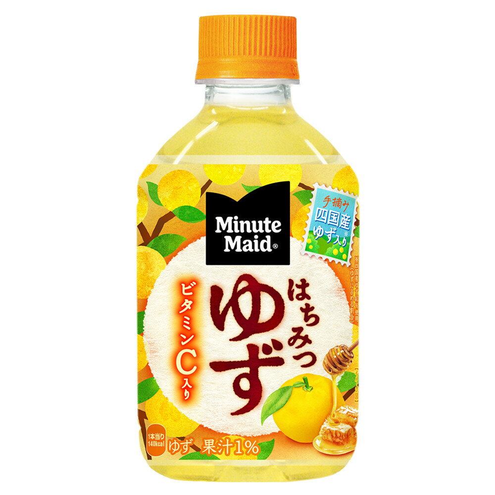 ハチミツ柚① 楽天市場】日本コカ・コーラ ミニッツメイド はちみつゆず 280ML
