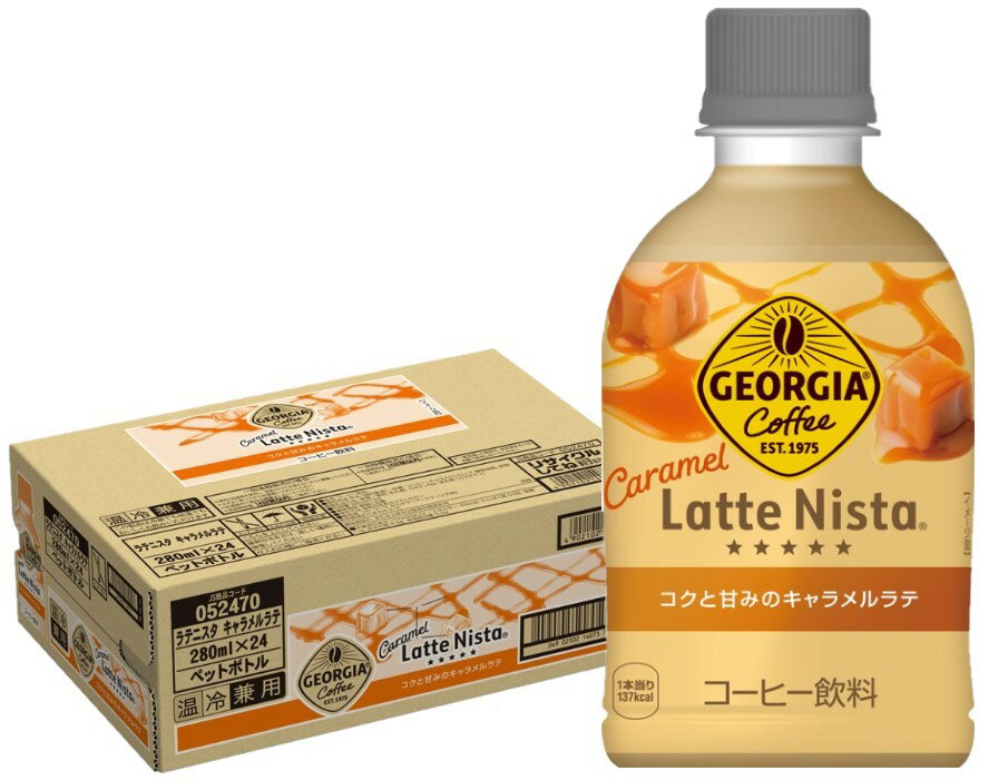 楽天市場】日本コカ・コーラ コカ・コーラ ジョージア ラテニスタ