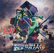 楽天市場】ポケモン ポケモンカードゲーム サン&ムーン 拡張パック