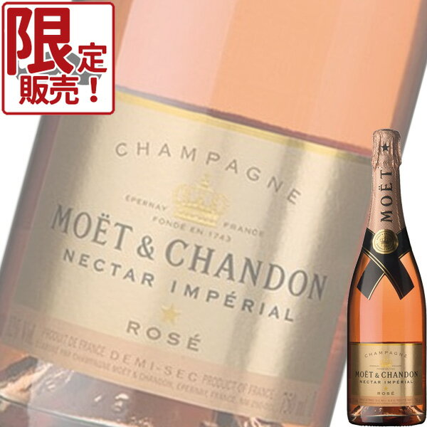 楽天市場】モエ・エ・シャンドン ブリュット アンペリアル 750ml