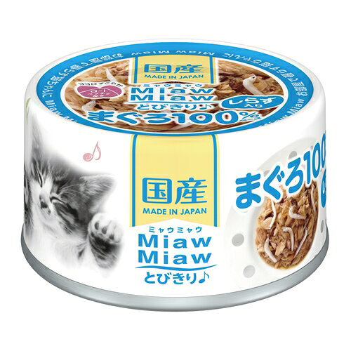 AIXIA アイシア MiawMiawとびきり♪ しらす入りまぐろ 60g