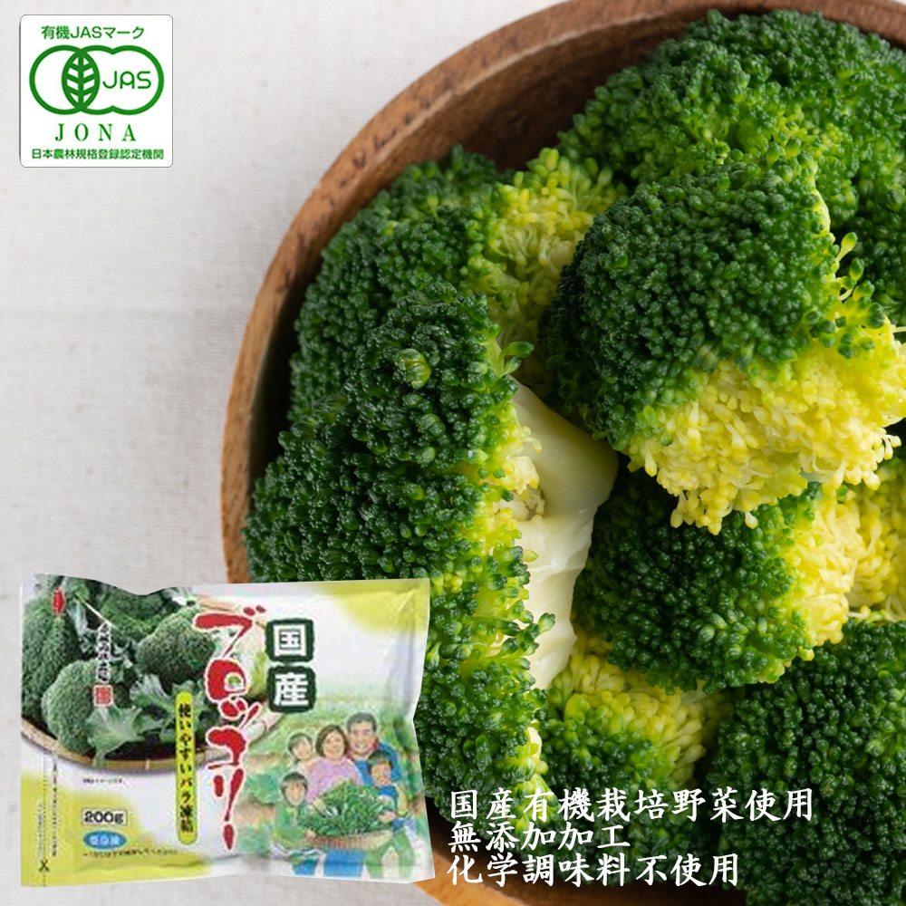 楽天市場】グリンリーフ グリンリーフ 国産 冷凍ブロッコリー 200g