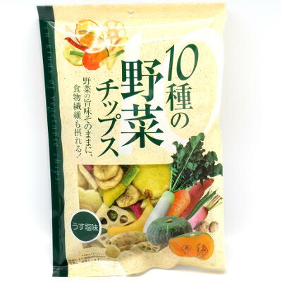 味源 10種類の野菜チップス 110g